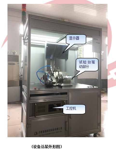 旋轉類傳感器性能測試臺 合肥廠家出售，精準檢測保障設備質量