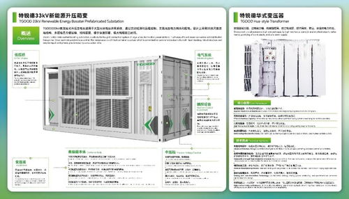 特銳德攜智能制造集成服務亮相SNEC展，構建新能源主導的新集成生態系統